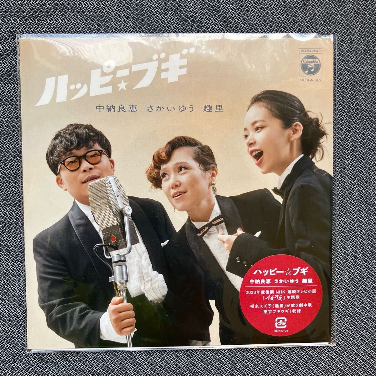 THEME FROM LUPIN Ⅲ feat.中納良恵 (from EGO-WRAPPIN')-歌詞