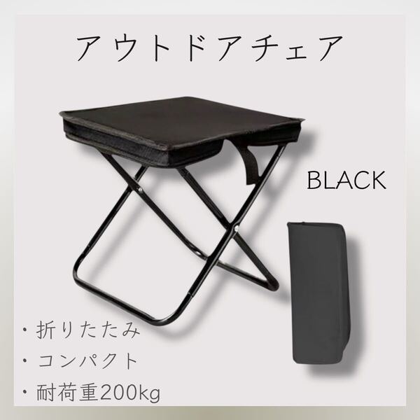19*新品* アウトドアチェア 折りたたみ コンパクト レジャー キャンプ