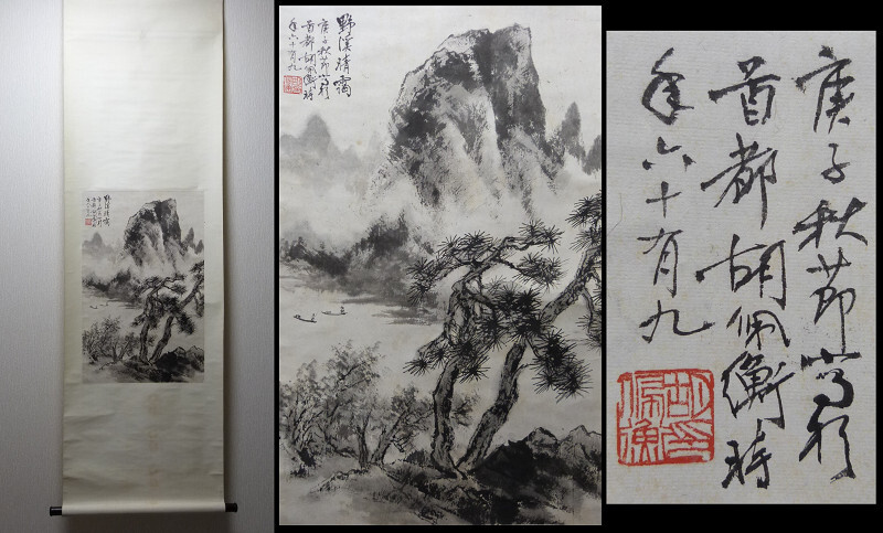 真作】掛軸 高橋五仙子 山里の風景 叙情豊かな山村風景画 日本
