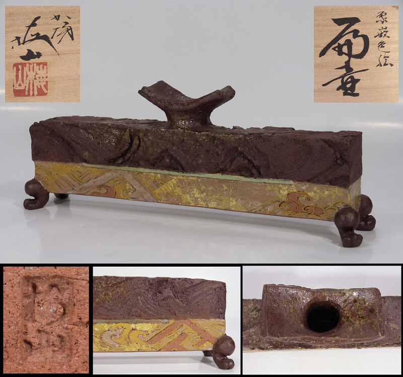 茶道具 九谷焼 中村梅山作 香合 共箱 M R4915