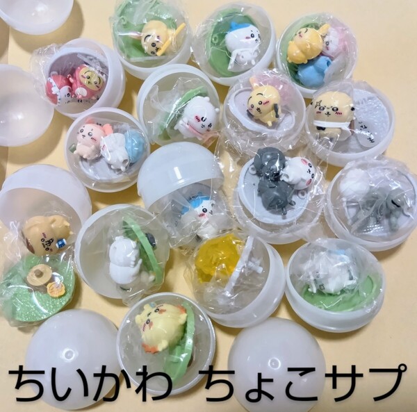 ちいかわ チョコサプ・全16種セット コンプリート/シークレット 古本屋とモモンガ あのこ たこぎ うさぎ ハチワレ/chiikawa食玩フィギュア