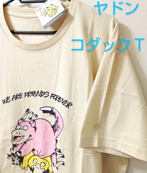 ヤドン コダック Tシャツ・XXLサイズ/POKEMON・ポケモン ミーツ アーティストUT/任天堂ポケットモンスター