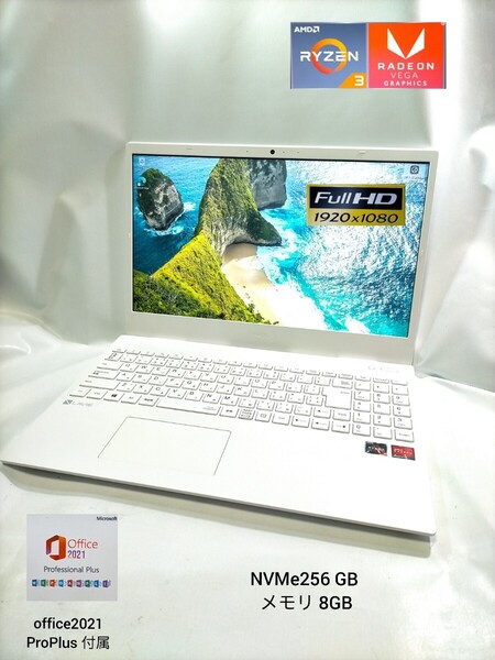 【美品 2020年製】NEC LAVIE N1535 Ryzen3 3250U NVMe256GB メモリ8GB wifi カメラ Bluetooth DVDドライブ office2021 保証品