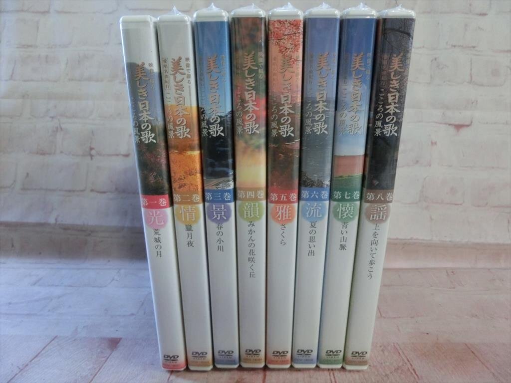 2025年最新】Yahoo!オークション -美しき日本の歌 dvdの中古品