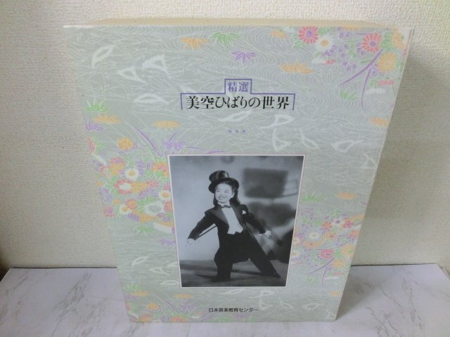 美空はひばりの世界 CD セット 名曲集 Yahoo!オークション -「美空ひばりの世界」の落札相場・落札価格