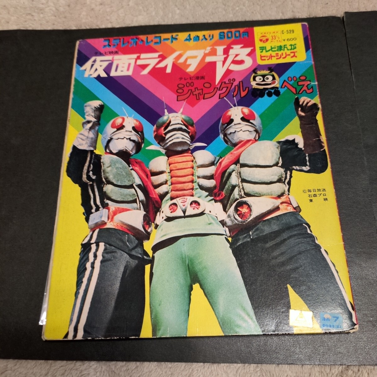 2025年最新】Yahoo!オークション -仮面ライダー(レコード)の中古