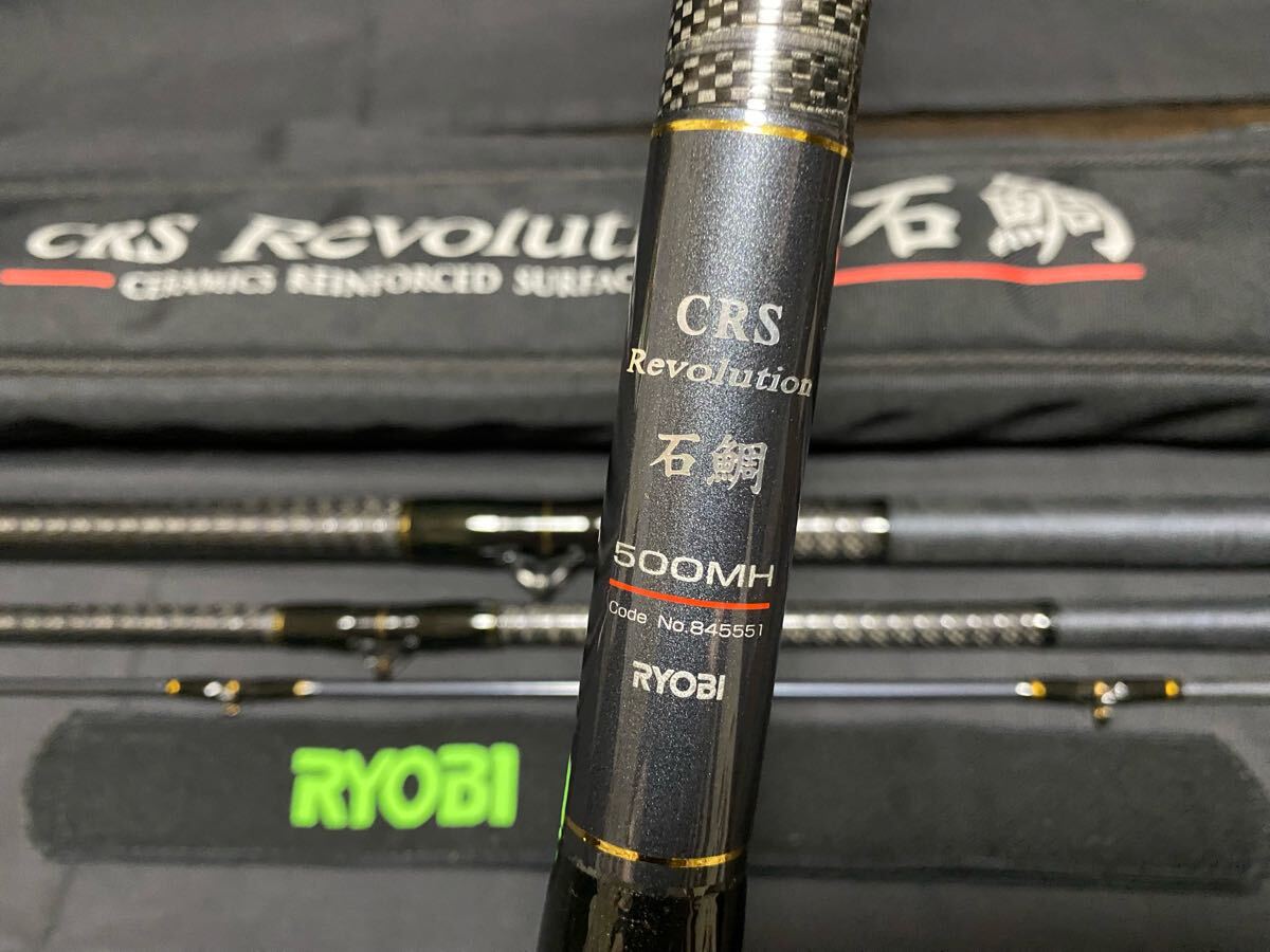 RYOBI レボリューション リョービ CRS 磯 XS 3-53 遠投