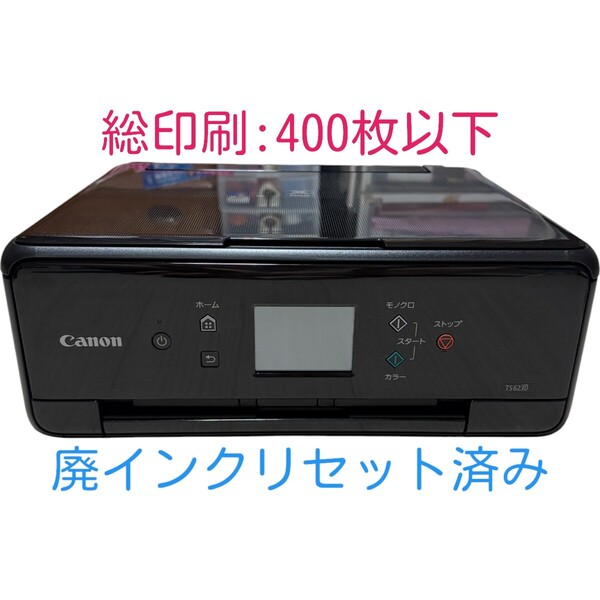 【印刷枚数400枚以下】 動作確認済み Canon キャノン PIXUS TS6230 ブラック インクジェットプリンター 複合機 A4