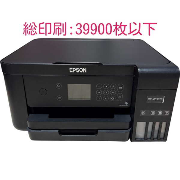 【印刷枚数39900枚以下】 動作確認済み EPSON エプソン EW-M630TB ブラック インクジェットプリンター 複合機 A4 エコタンク