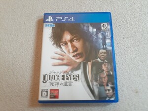 PS4 ジャッジアイズ 死神の遺言~ピエール龍バージョン~