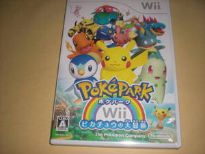 即決Wii ポケパークWii ピカチュウの大冒険