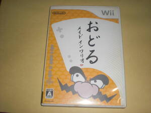 即決Wii おどる メイドインワリオ
