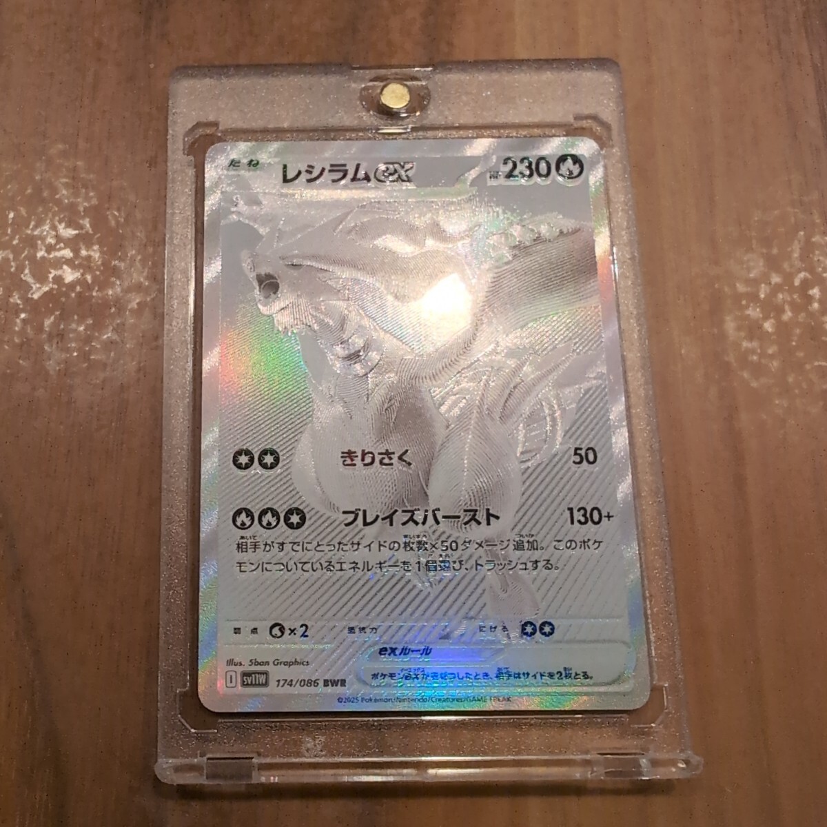 レシラムex(168/086 SAR) | SAR | ドラゴンスター | ポケモンカード