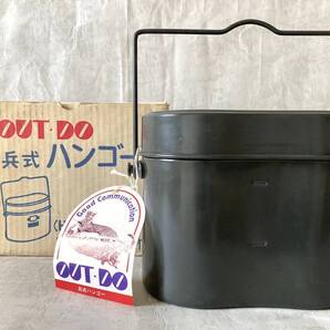 日本製【タグ付未使用】兵式ハンゴー HI-01 OUT DO 荒井金属 飯盒 1800ml/米4合炊 元箱付き 昭和レトロ ビンテジ