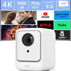 Heyup Boxe Lite プロジェクター 台形補正 アンドロイドTV 9.0搭載 天井投影 4K対応 2000LM 5GWiFi & Bluetooth5.1 ホワイト
