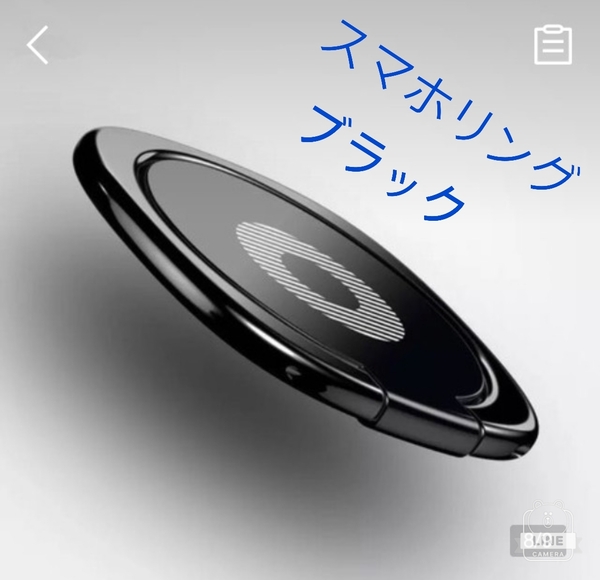 スマホリング バンカーリング ブラック黒