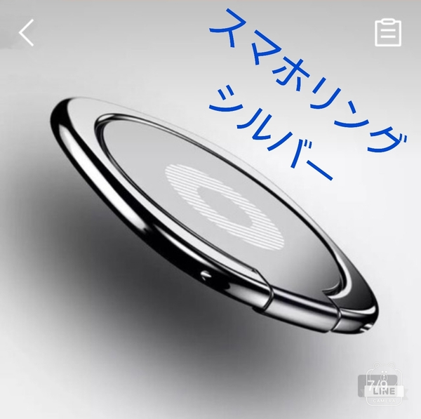 スマホリング バンカーリング シルバー