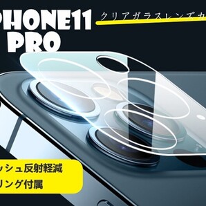 iphone11pro カメラ保護フィルム クリアレンズカバー 透明