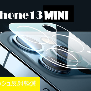 iphone13mini カメラ保護フィルム クリアレンズカバー 透明