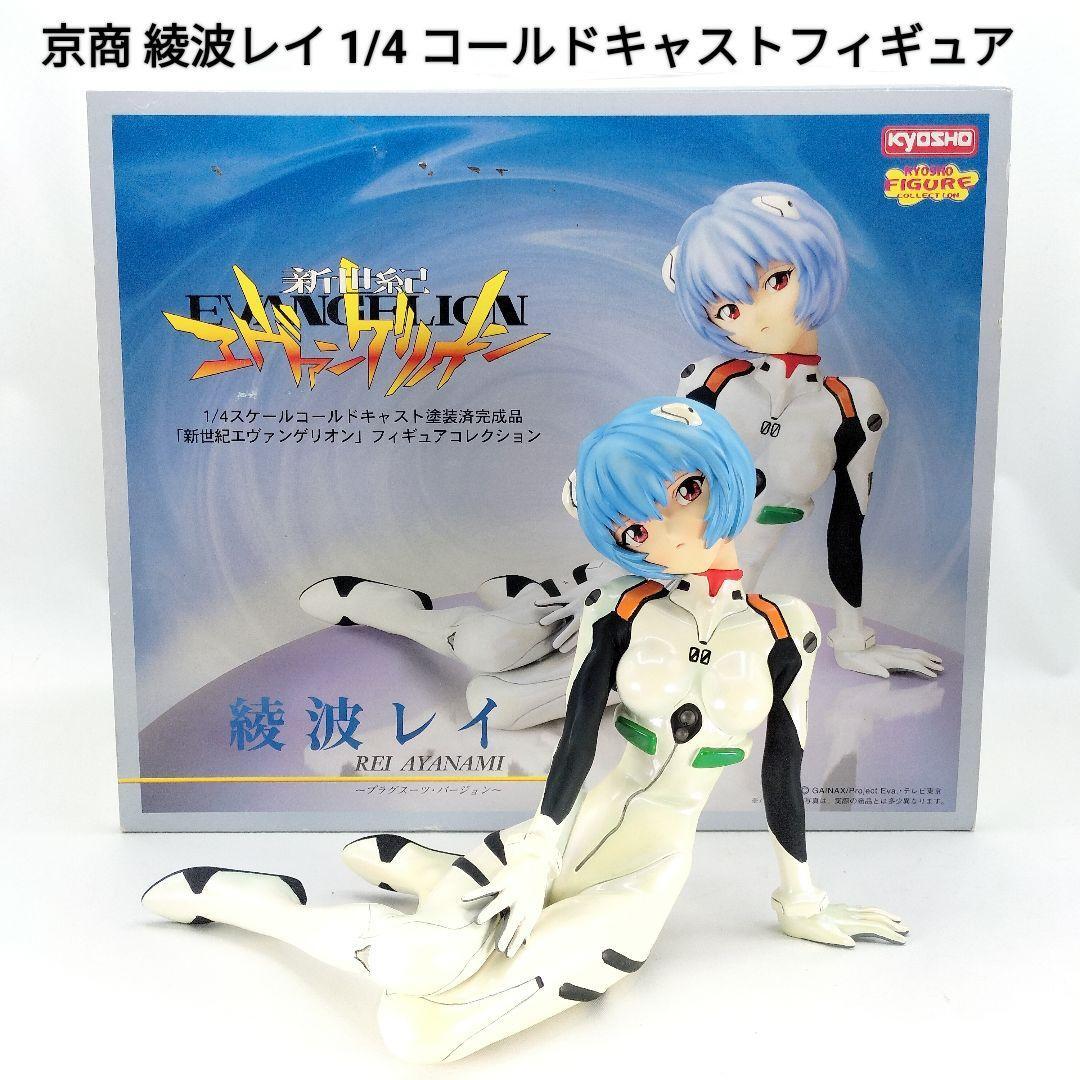 1/4スケール コールドキャスト製塗装完成品 綾波レイ エヴァンゲリオン Yahoo!オークション -「コールドキャスト 綾波」の落札相場