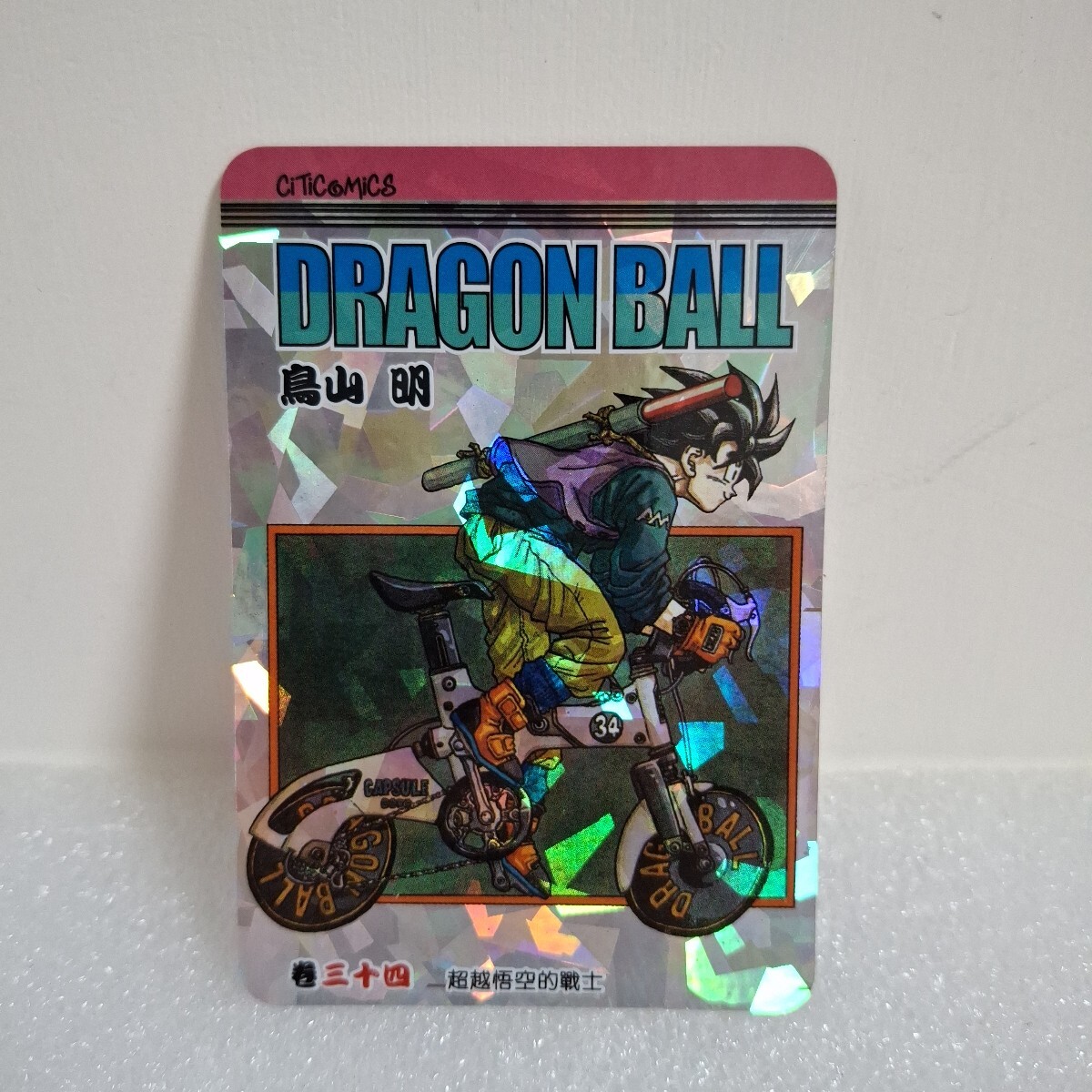 2025年最新】Yahoo!オークション -ドラゴンボール 香港限定の