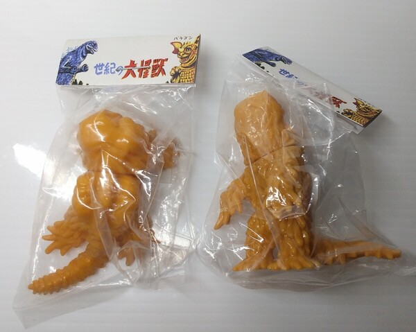 【2種セット】マルガチャ ヘドラ ミニソフビ フィギュア ゴジラ マルサン 浅草POP UP/ブルマァク マーミット ベアモデル