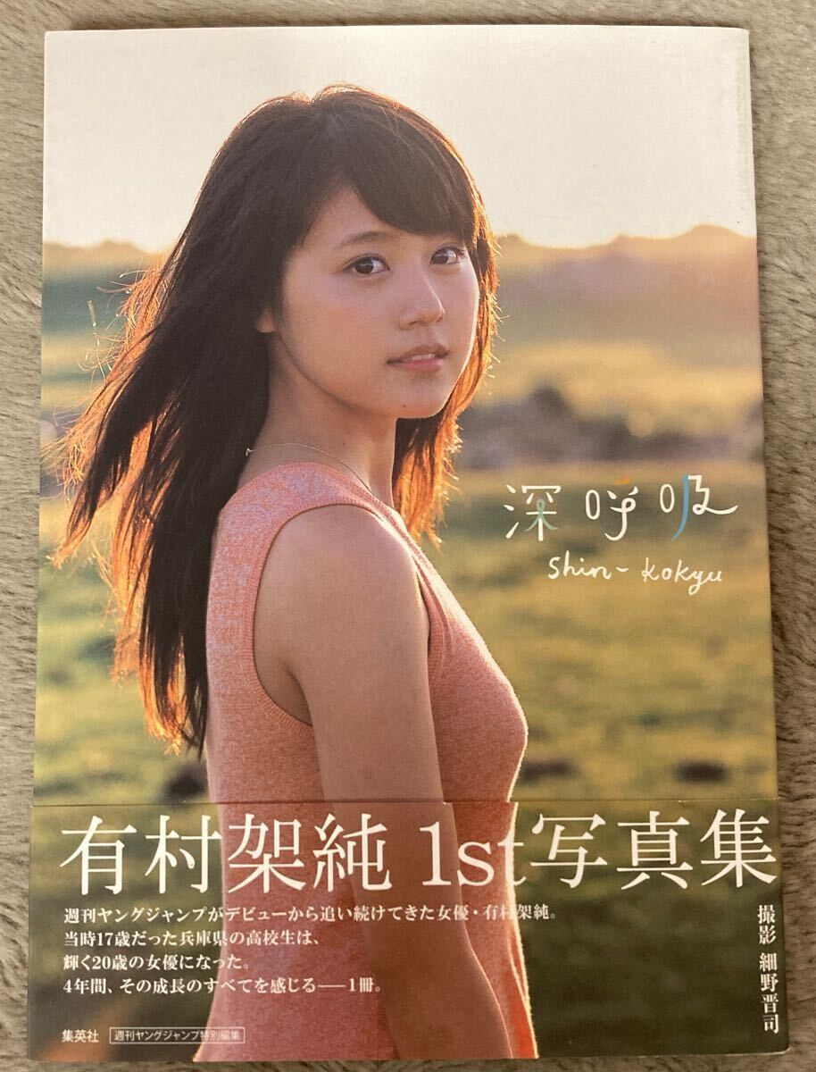 【直筆サイン付】有村架純BluerayDVD＋サイン付ブロマイド 有村架純 写真集 DVD まとめ売り 直筆サイン入り含む - メルカリ