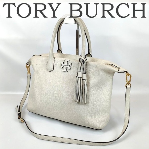 良品 TORY BURCH トリーバーチ 2way ショルダーバッグ ハンドバッグ アイボリー タッセル レザー レディース ブランド 中古