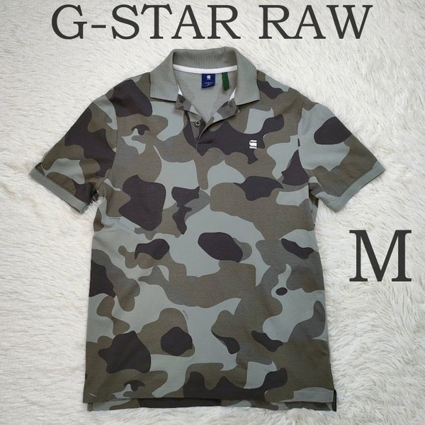 G-STAR RAW ジースターロウ 半袖 迷彩 ポロシャツ サイズM メンズ グリーン系 緑 サラサラとした生地 伸縮性あり M~Lのサイズ感