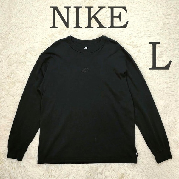 ナイキ NIKE ロンT 長袖Tシャツ メンズ L 綿100% ブラック 黒 胸元ワンポイントロゴ DO7391 010 近年モデル