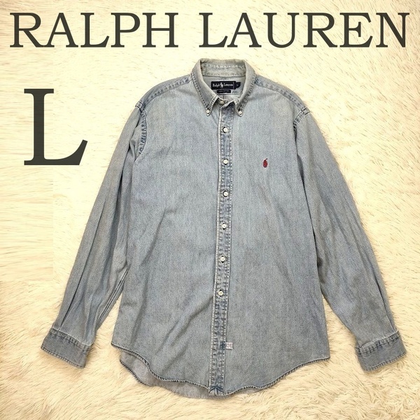RALPH LAUREN ラルフローレン デニムシャツ 長袖 L メンズ 90s ポニー刺繍 古着 ヴィンテージ ビンテージ