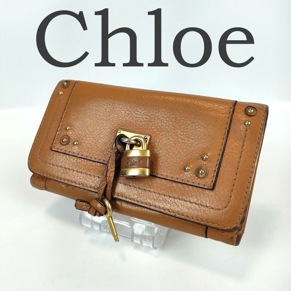Chloe クロエ 長財布 南京錠 パディントン レザー ブラウン フラップ 財布 鍵付き ブランド レディース 中古 人気