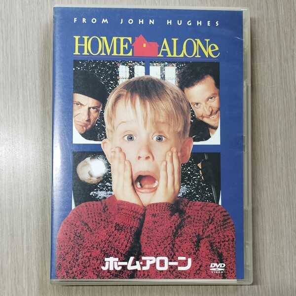 【セル版】「ホーム・アローン('90米)」DVD〈吹替/字幕〉マコーレー・カルキン / ジョー・ペシ / クリス・コロンバス【送料無料・即決】