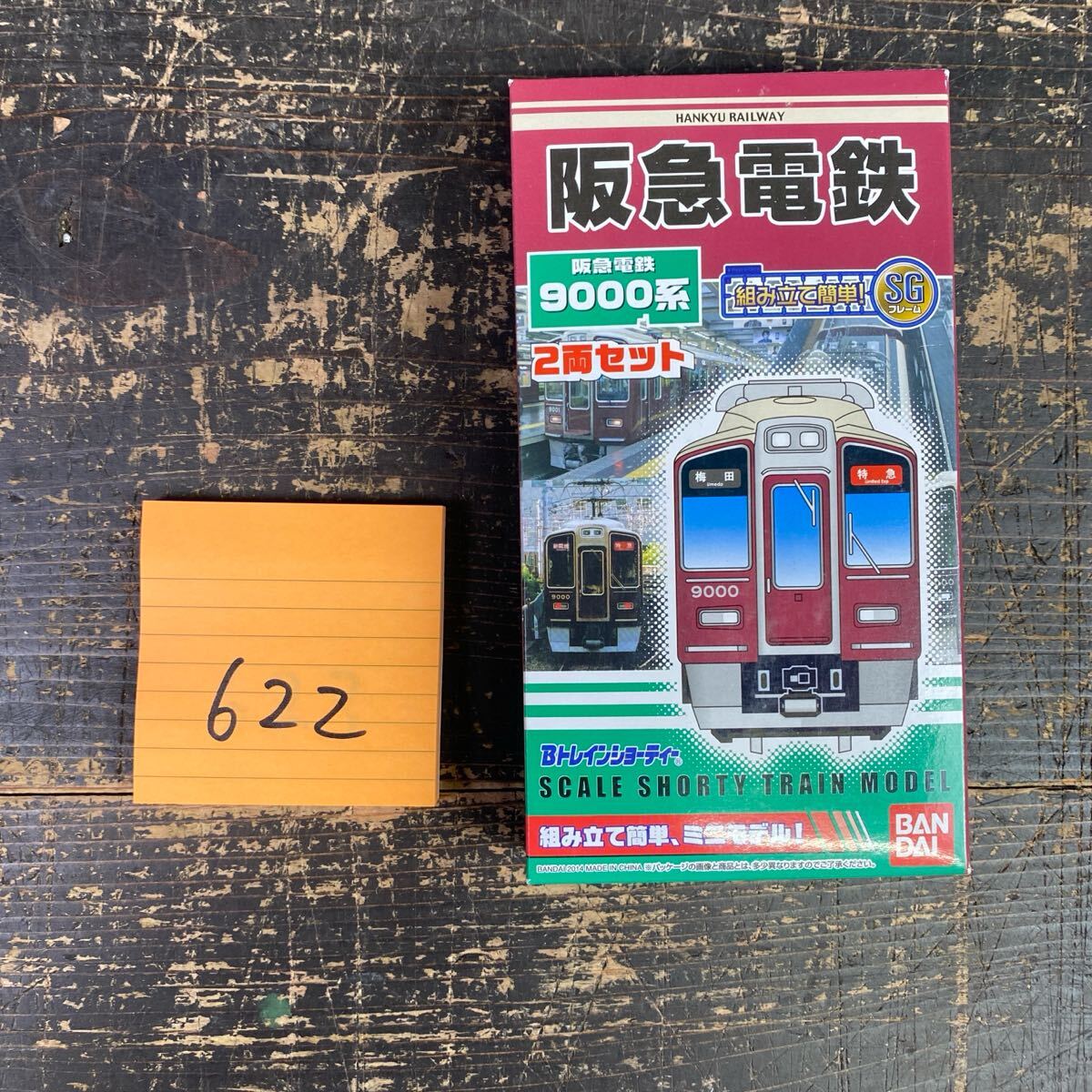 Yahoo!オークション - 阪急 5300系 4両セット バンダイ B
