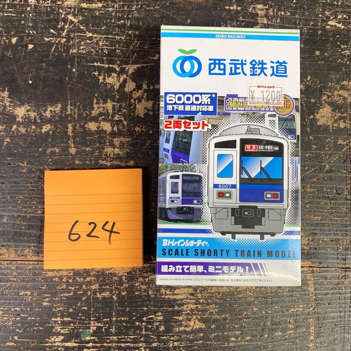 Yahoo!オークション -「西武6000系」(Bトレインショーティ