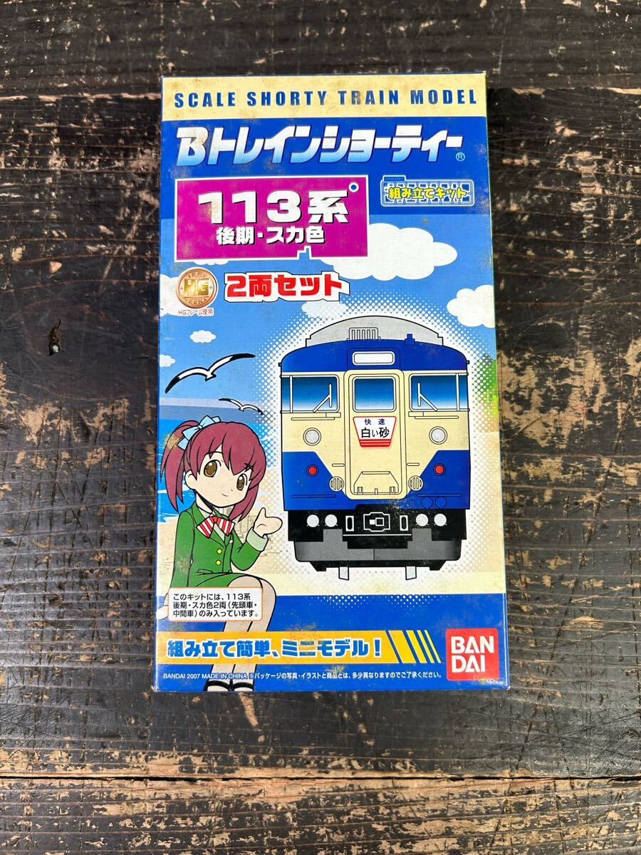 2025年最新】bトレ 113系の人気アイテム - メルカリ