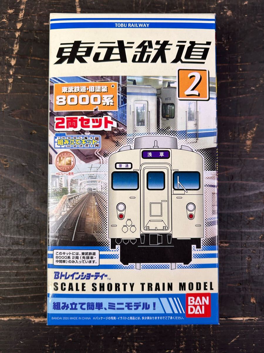 Bトレインショーティー 東武鉄道 20000系 (2両セット) (鉄道模型