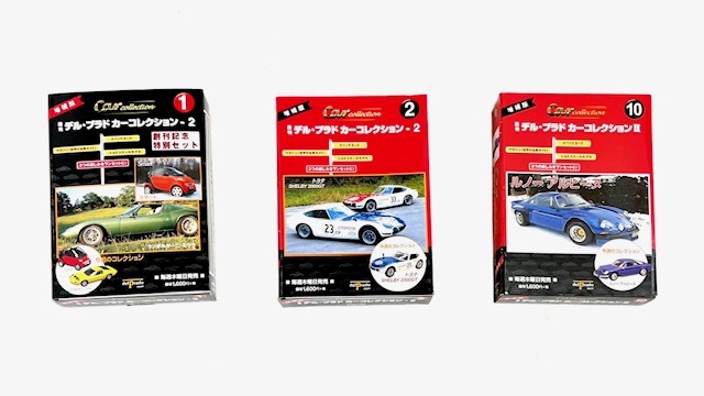 デルプラドdelprado 1/43シリーズ 85台＋ルパン三世＋決定版