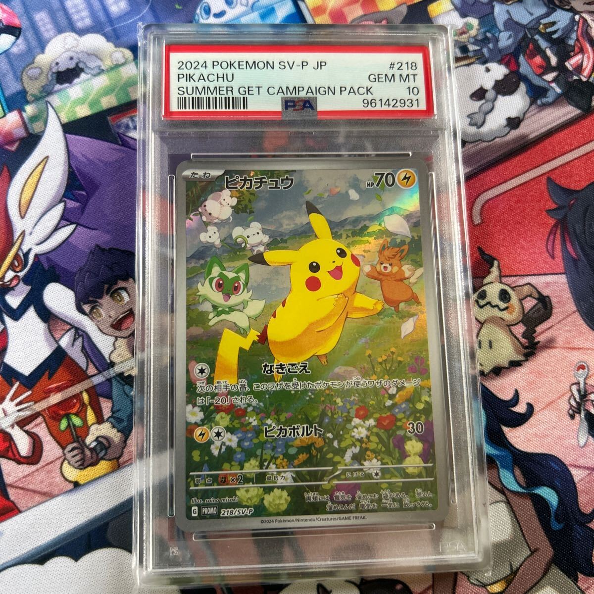 Yahoo!オークション -「ピカチュウ プロモ psa10」の落札相場