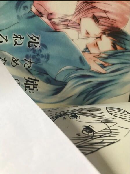 姫のためなら死ねる くずしろ直筆イラスト入りサイン本 直筆イラストサイン本 直筆イラスト入り