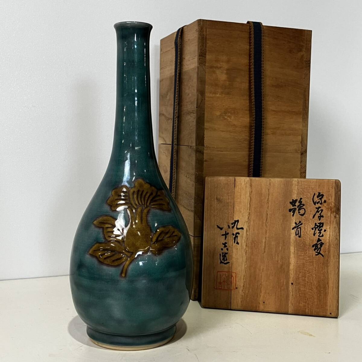 九谷 徳田八十吉 赤銘 花入 共箱