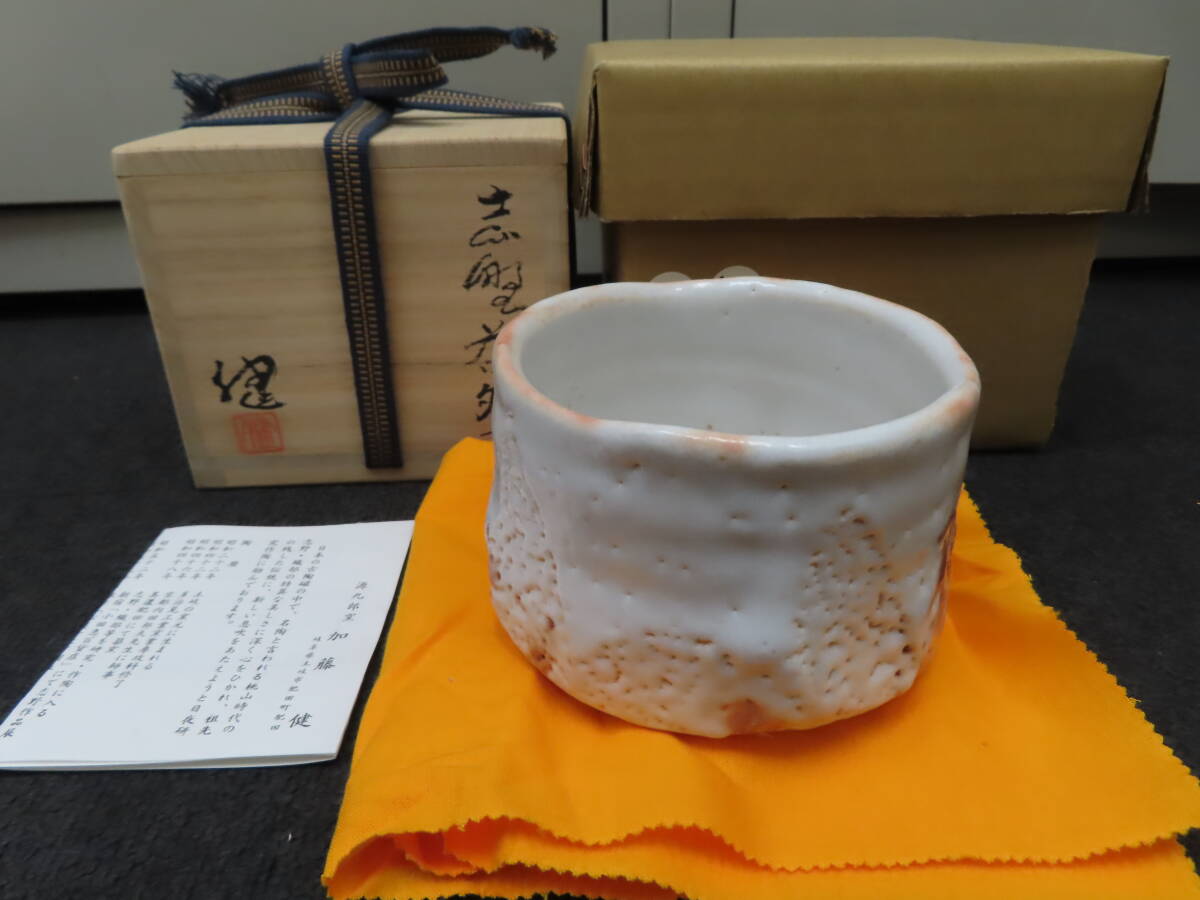 加藤健 灰被志野 茶碗 抹茶茶碗 加藤健 灰被志野 茶碗 抹茶茶碗