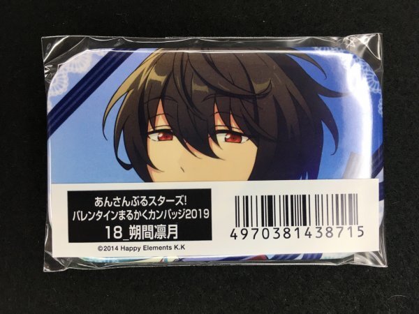 新品☆あんスタ☆Knights【朔間凛月】バレンタインまるかく
