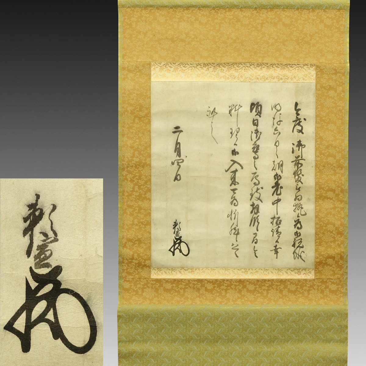 十二代将軍 徳川家慶 書状 連署状 古文書 骨董 アンティーク 江戸時代 Yahoo!オークション -「徳川 書状」の落札相場・落札価格