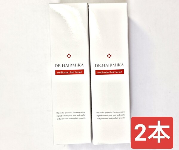 ドクターヘアミカ 育毛剤 薬用ヘアローション 2本セット
