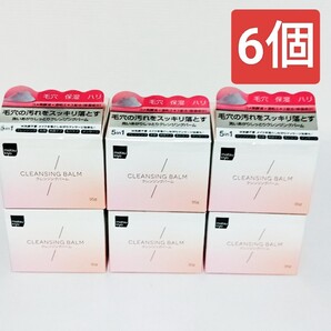 新品未開封 matsukiyo クレンジングバーム 95g 6箱セット