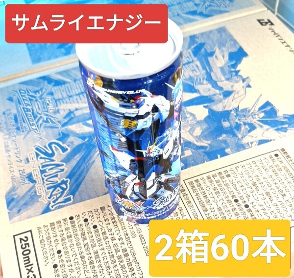 ガンダム × SAMURAI ENERGY サムライエナジー 2箱60本