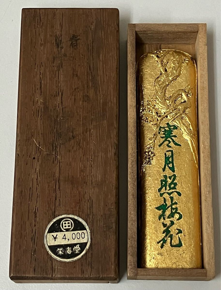 Amazon.co.jp: 書道 墨 稀品 和田栄寿堂 稀品 古墨 : 文房具