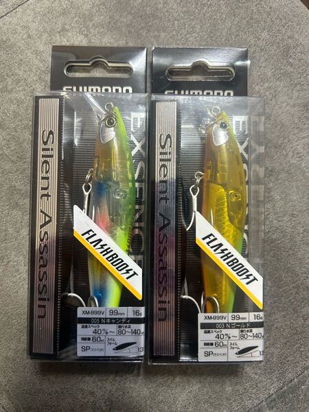 SHIMANO シマノ サイレントアサシン99SP 2個シーバスミノー