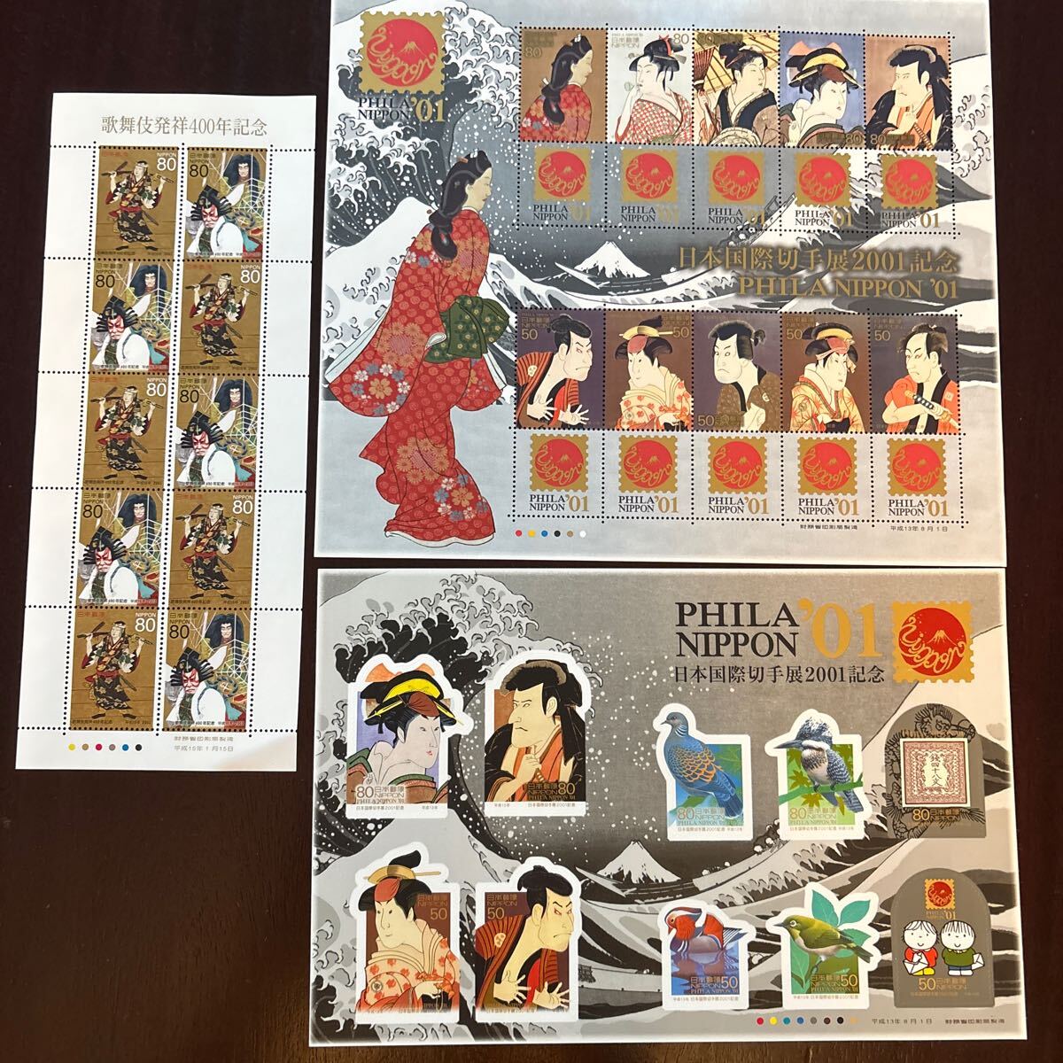 Yahoo!オークション -「日本国際切手展2001」の落札相場・落札価格